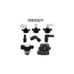 Accesorio Bomba Diafragma de Agua doble junta