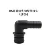 Accesorio Bomba Diafragma de Agua 41F001