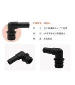 Accesorio Bomba Diafragma de Agua 41F001 - Imagen 2