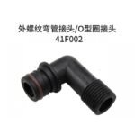 Accesorio Bomba Diafragma de Agua 41F002