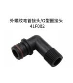 Accesorio Bomba Diafragma de Agua 41F002